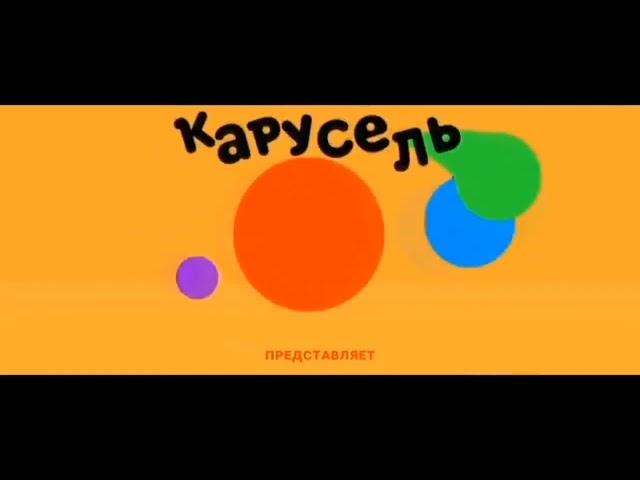 Завтавка Телеканал Карусель Зима 2020 Preview 2l Effects in Наоборот