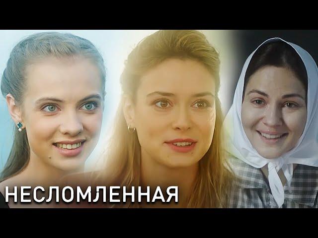 Несломленная - ВСЕ СЕРИИ ПОДРЯД (часть 1)