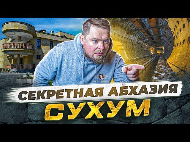 Абхазия в Межсезонье. Сухум. Отели, Рестораны и Секретные объекты СССР - СФТИ, дачи вождей!