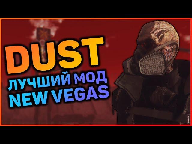 Как сделать из New Vegas настоящий симулятор выживания? | Мод DUST для Fallout: New Vegas