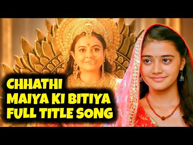 Full Title Song - Chhathi Maiya Ki Bitiya | Ep 9