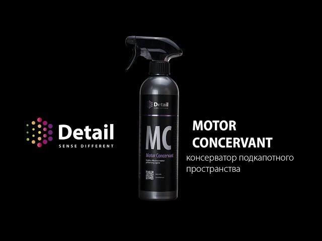 Консерватор двигателя Motor Concervant | Detail Sense Different