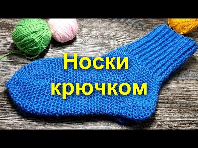 CROCHET SOCKSTHE EASIEST way to knit socks) crochet socks Crochet/crochet