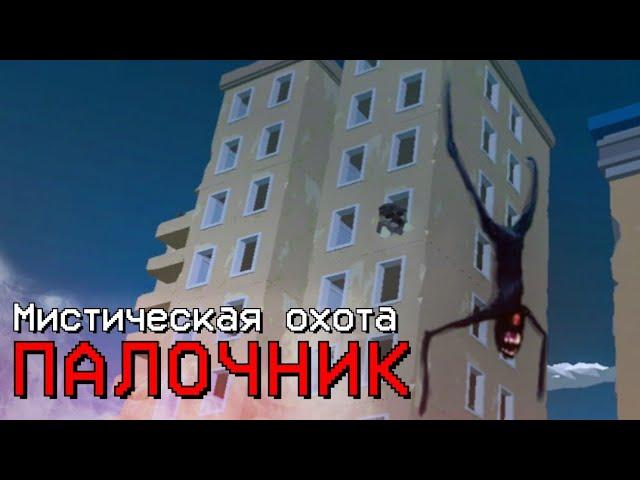 ПАЛОЧНИК ОБИТАЕТ НА TOWN3F2 В ЧИКЕН ГАН - Chicken Gun мистика