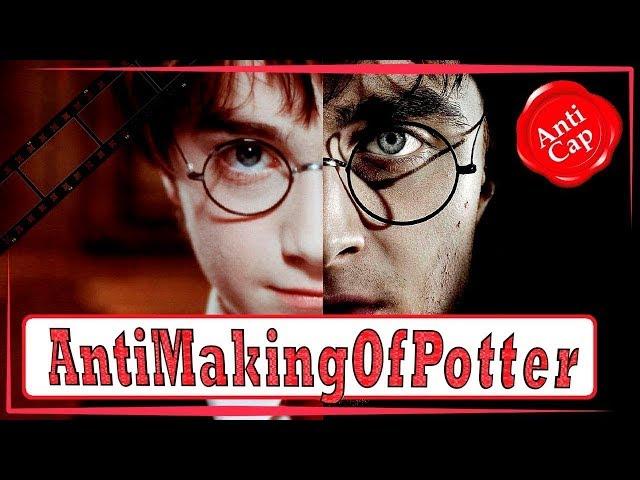 Как снимали Гарри Поттера (Часть 8) / Making of Harry Potter (Part 8)