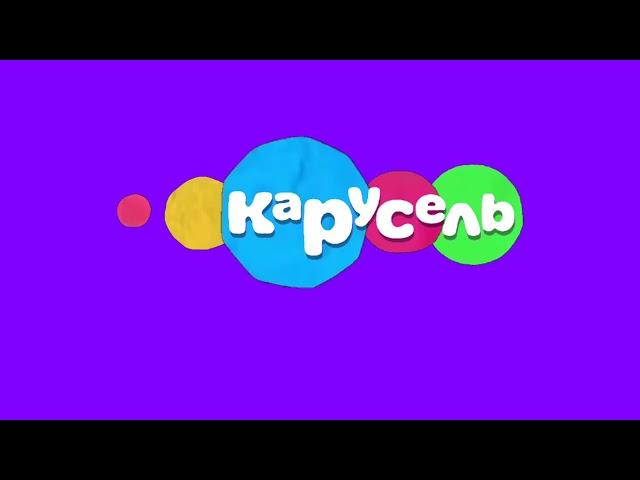 хромакей логотип канала карусель [02.06.18-31.08.18]