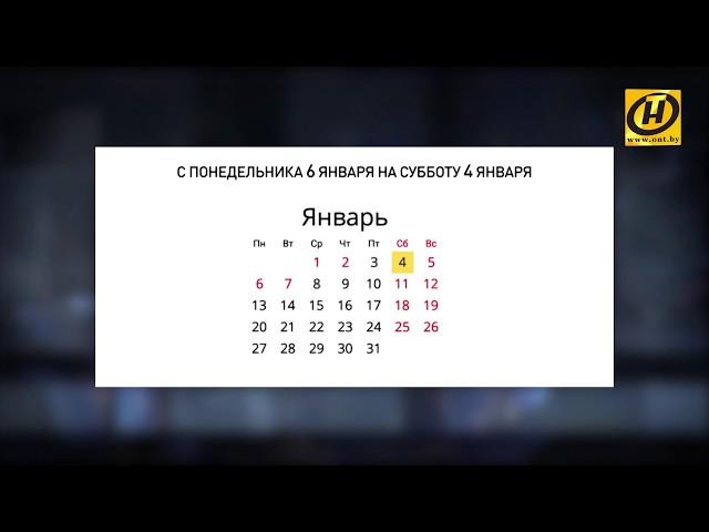 Первые 2 дня 2020 года – выходные!