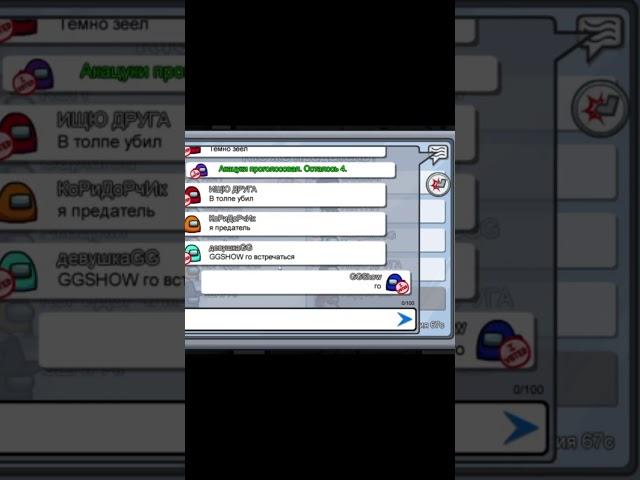 ВРОДЕ ЕСЛИ ШО... #Shorts #shorts #майнкрафт #amongus #minecraft #амонгас #троллинг  #предатель
