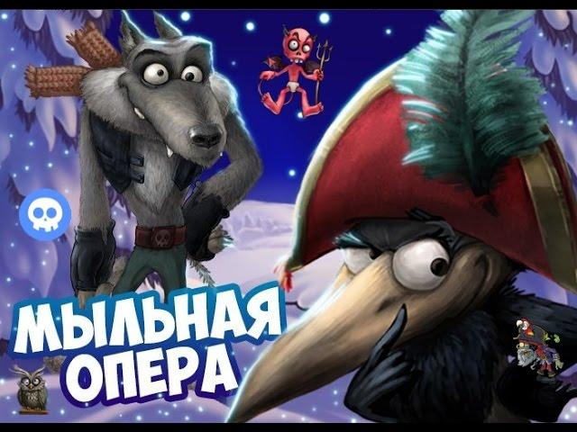 Зомби Ферма - Zombie Farm -  Новогодний Выпуск Мыльной оперы  