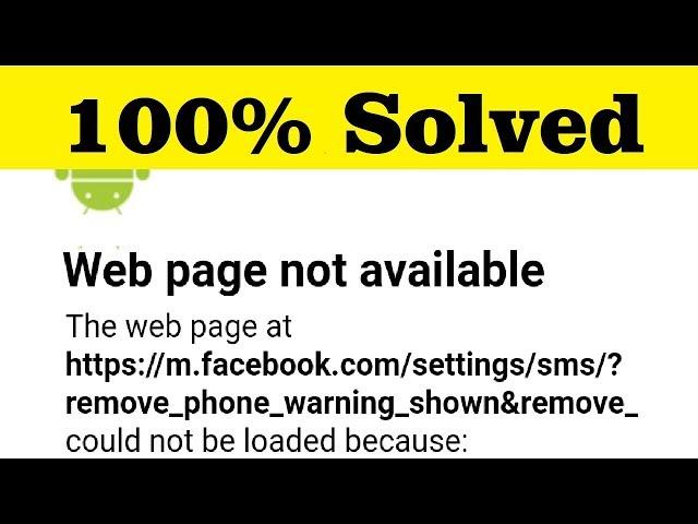 How To Fix Web page not available in Android Mobile 2019