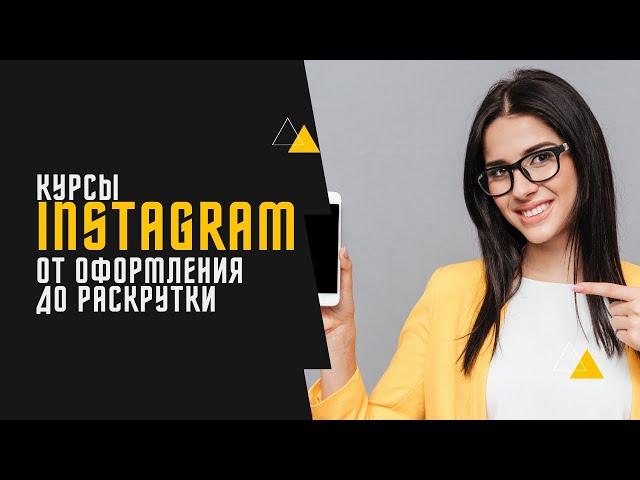 Как раскрутить канал в инстаграм