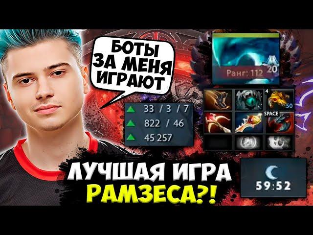 ЭТО ЛУЧШАЯ ИГРА РАМЗЕСА НА МОРФЕ! ЧАС ПОТА НА ХАЙ ММР! / RAMZES MORPHLING DOTA 2 STREAM