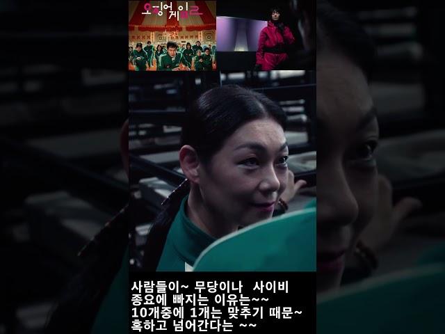 오징어 게임2  여성 병정(강노을:박규영) 시즌3에 핵심 키를 가지고 있을듯  오일남, 엄마 는 인연이 없을까? 추측