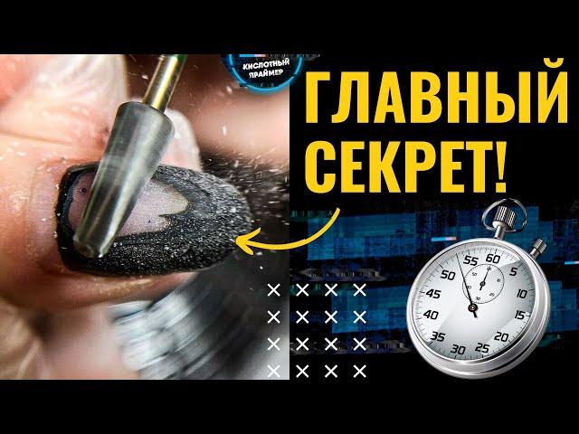 ВЫУЧИ ЭТО и делай СНЯТИЕ гель лака фрезой за 10 минут! БЫСТРОЕ Снятие гель лака аппаратом⏳