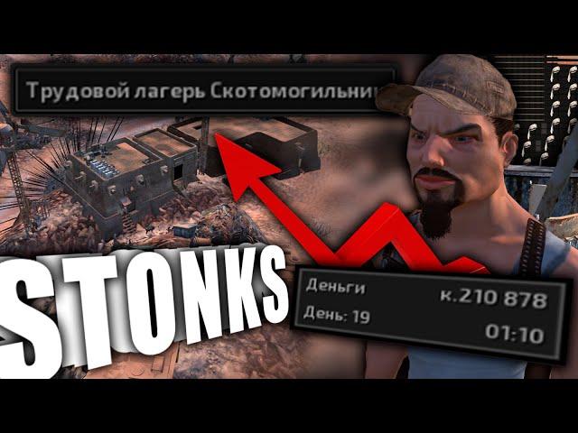 СКОТОМОГИЛЬНИК вырабатывает ЛЮТЫЕ профиты | Kenshi база с нуля 2