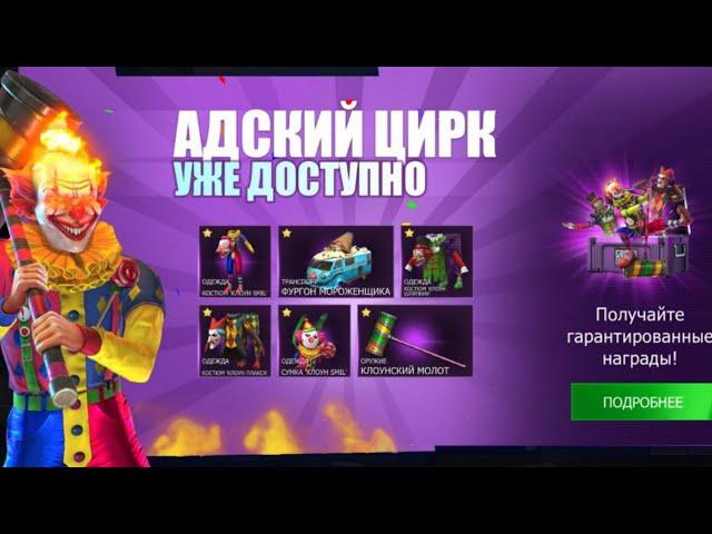 Прокрутка нового кейса "Адский цирк" в ГКО.GCO.Grand Criminal Online. 1.2.3 #grandcriminalonline