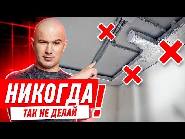 КАК НЕЛЬЗЯ ДЕЛАТЬ ВЕНТИЛЯЦИЮ НА КУХНЕ #168