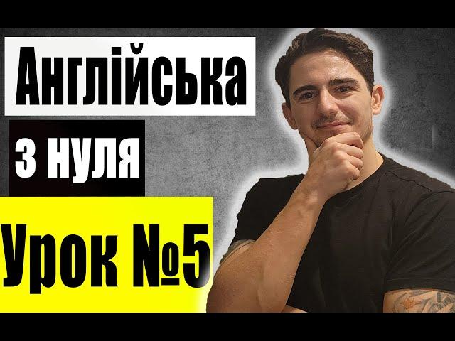 Будуємо Речення та Перший Діалог (урок 5)