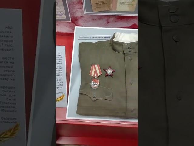 Битва за Москву. Музей боевой славы Урала. Екатеринбург.