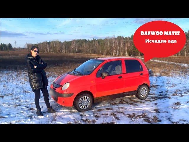 Обзор Тест Драйв Matiz Daewoo Матиз исчадие ада. Бричка (2020)