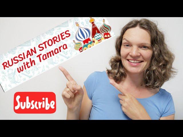 New channel - Russian Stories with Tamara