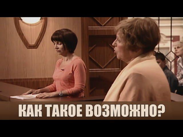 Как такое возможно? - Дела семейные #сЕленойДмитриевой