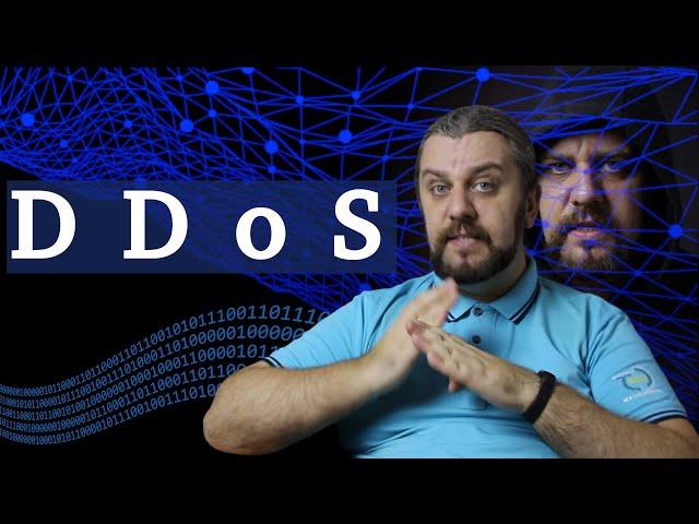 Что такое DDOS? Простым языком. Какие атаки я наблюдал Распределенная атака на сервера.