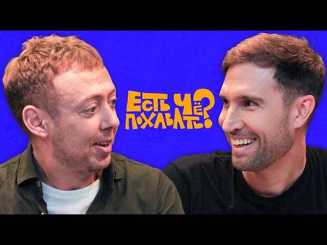 ЕСТЬ ЧЁ ПОХАВАТЬ? /АЛЕКСЕЙ СМИРНОВ ака СМИРНЯГА