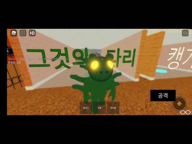 this game is very weird piggy rp but its in Korean