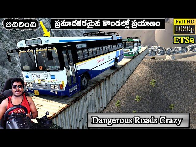 AP & TSRTC Buses Dangerous Extreme Roads Telugu Players Convoy with Logitech g29  Live ETS2