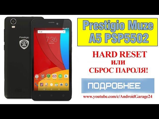 Prestigio Muze A5 PSP5502 Duo - Hard reset или Сброс пароля!