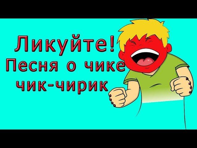 Артур Пирожков - Чика (Караоке с исполнением)