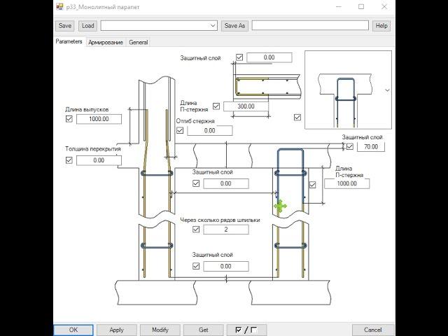 Tekla Structures. Плагин "Армирование диафрагм жесткости"