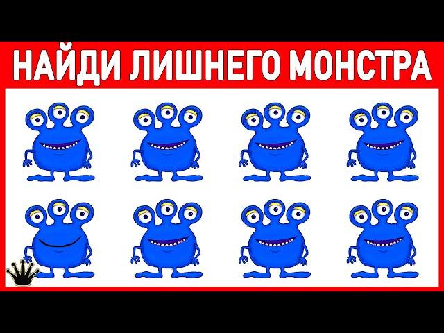 ПРОВЕРЬ свое ЗРЕНИЕ и ВНИМАТЕЛЬНОСТЬ. Крутой ТЕСТ НАЙДИ ЛИШНЕЕ. Империя тестов.