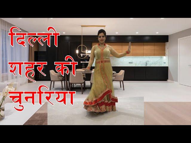 दिल्ली शहर की चुनरिया !! Ledies Lokgeet !! Shivani Ka Thumka | meri la de chunriya