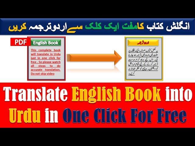 How to translate english to urdu pdf or docx file in one click for free | Noble techy