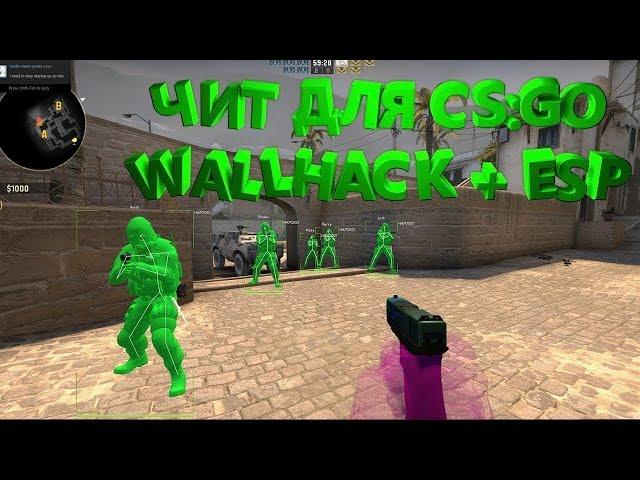 Крутилка aim wh CS:GO Новый с проверкой 2020 РАБОТАЕТ!Приватный чит бесплатно!