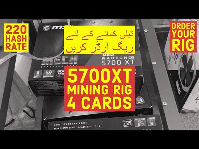 5700XT RIG 4 Cards| MINING RIG IN PAKISTAN| PAK MINER|