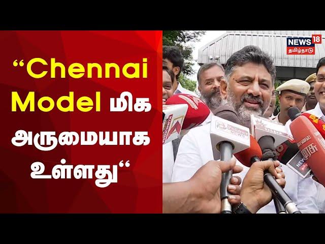 Karnataka Deputy Chief Minister DK Shivakumar Visits Chennai | Chennai Solid Waste Management