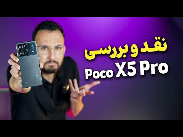 Poco X5 Pro Review | بررسی گوشی پوکو ایکس ۵ پرو