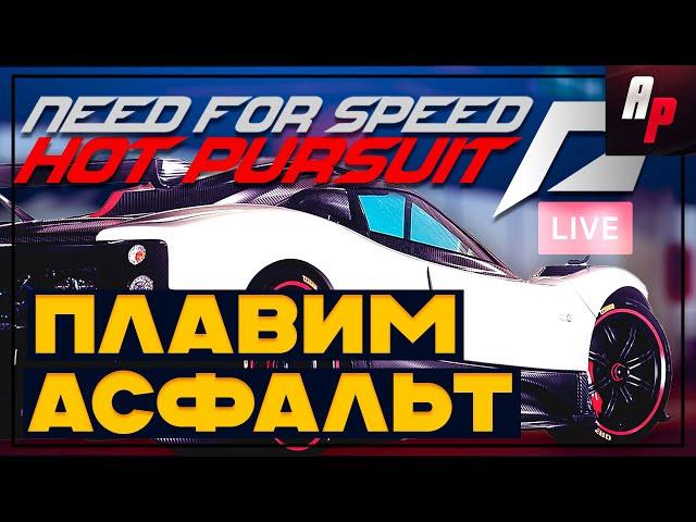 Плавим асфальт в гонках без правил - Need for Speed: Hot Pursuit 2010