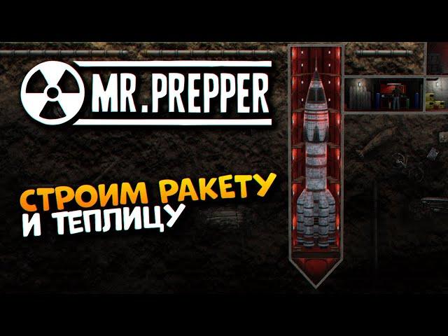 Mr. Prepper прохождение на русском и обзор #2 / Строим ракету и теплицу