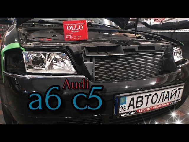 Audi a6 c5 замена линз, тюнинг фар, покраска в чёрный мат. Автолайт автосвет автоэлектрик автозвук.