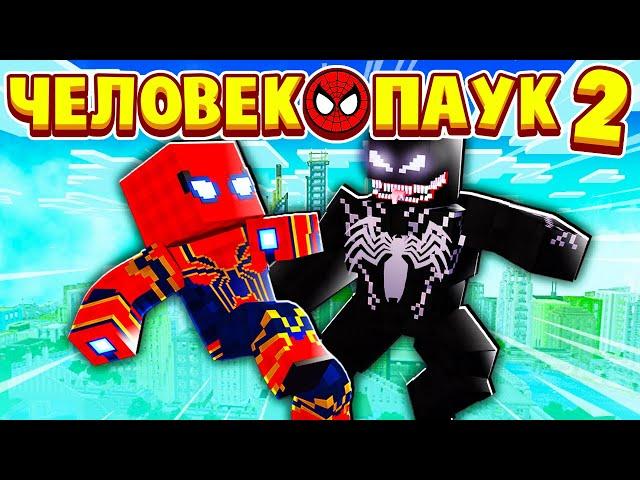 ПЕРВАЯ ВСТРЕЧА с ВЕНОМОМ! ЧЕЛОВЕК ПАУК в МАЙНКРАФТ 2 #2 (мультик сериал)