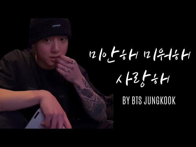 BTS JUNGKOOK WEVERSE LIVE - QUEEN OF TEARS OST