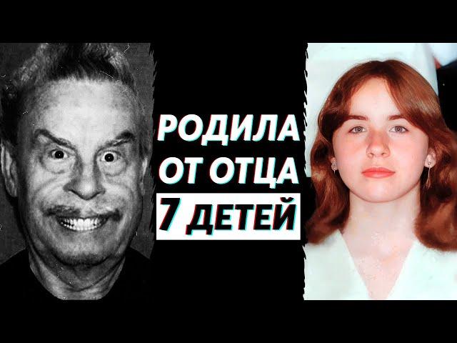 ОТЕЦ - МАНЬЯК. Жуткая история Элизабет Фритцль