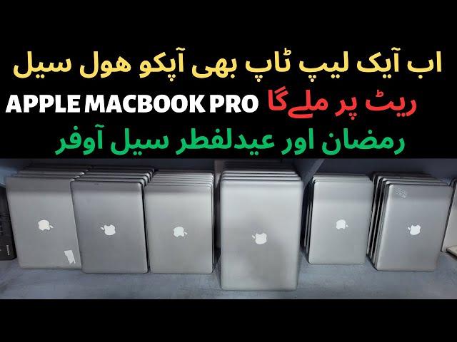 Eid Sale | Single Laptop @Wholesale Price | Apple MacBook Pro | MacBook Air | Best Price in Pakistan