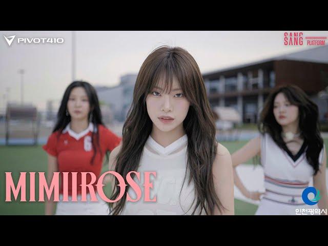 MIMIIROSE(미미로즈) - 흔들리지 않고 피는 꽃이 어딨어 | PIVOT410 | 인천광역시 | 상상플랫폼 | 4K