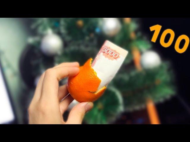 100 ЛАЙФХАКОВ ДЛЯ ЗИМЫ И НОВОГО ГОДА! / 100 lifehack for WINTER and NEW YEAR