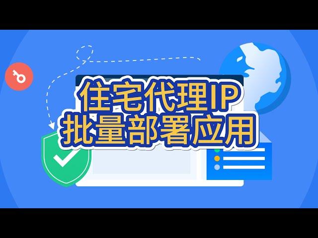 批量部署住宅代理IP-纯净IP注册-tiktok- WhatsApp-指纹浏览器应用-abcproxy